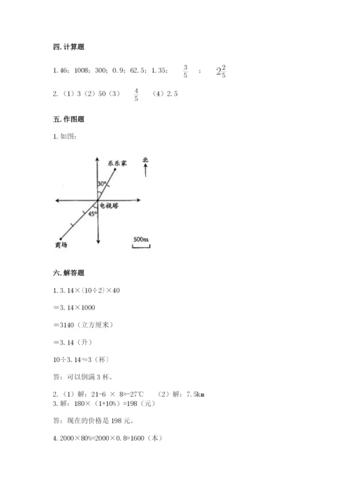 沪教版数学六年级下册期末检测试题附答案（实用）.docx