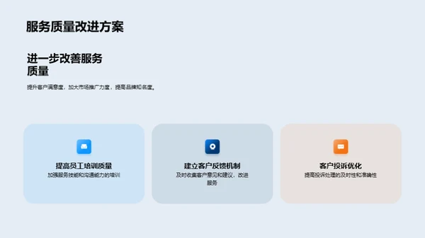 航海巨轮：蓄势待发