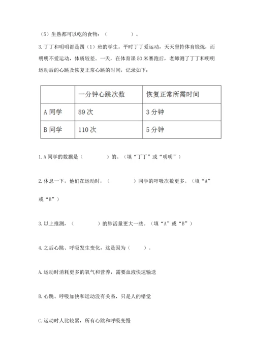 教科版科学四年级上册期末测试卷（考点提分）.docx