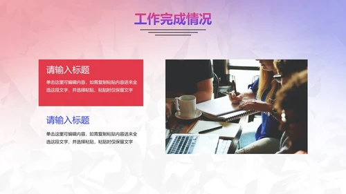 彩色简约欢迎领导检查工作汇报PPT模板