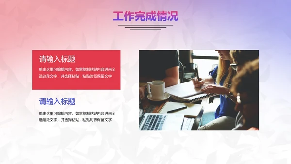 彩色简约欢迎领导检查工作汇报PPT模板
