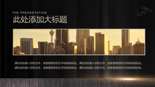 金色奢华耀世传承房地产豪宅开盘活动通用PPT模板