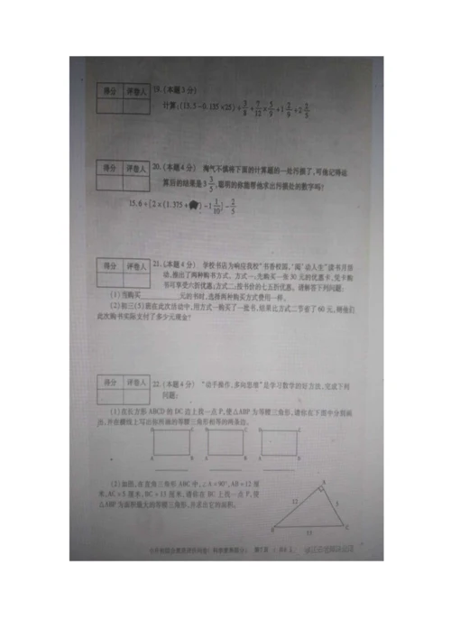 2023年宝一中小升初综合素质问卷.docx