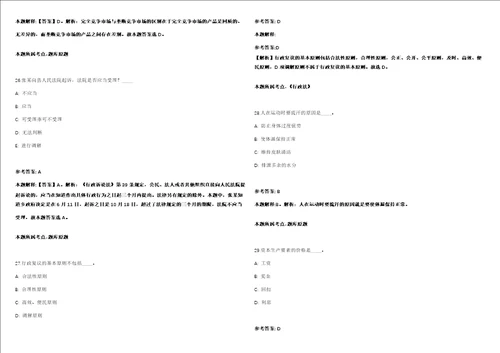 2021年09月四川内江市妇幼保健院招聘员额人员18人强化练习卷第092期