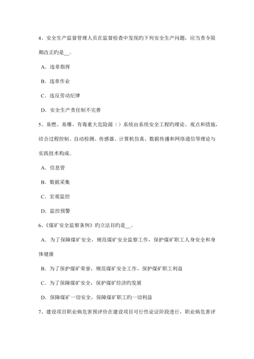 2023年辽宁省上半年安全工程师安全生产高处作业安全要点模拟试题.docx