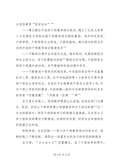 十七大以来全国巡视工作综述 (3).docx