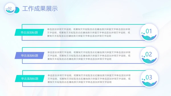 微粒体渐变风格季度工作总结PPT