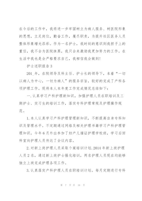 门诊护士述职报告范文2020年.docx