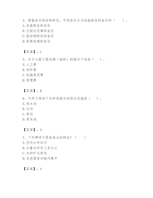 2024年一级造价师之建设工程技术与计量（交通）题库精品【预热题】.docx