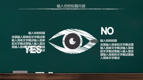 手绘黑板风开学通用PPT模板