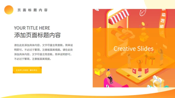 黄色创意2.5D竞品分析报告通用PPT模板