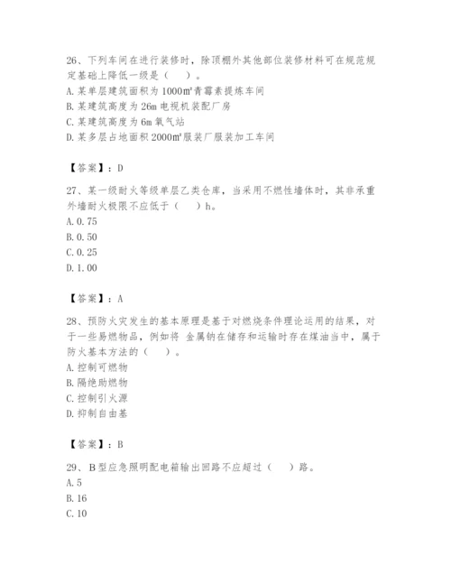 注册消防工程师之消防安全技术实务题库【必刷】.docx