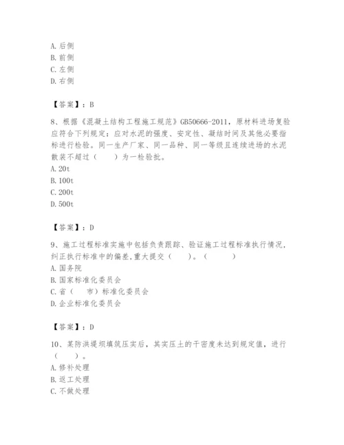2024年标准员之专业管理实务题库及参考答案【满分必刷】.docx