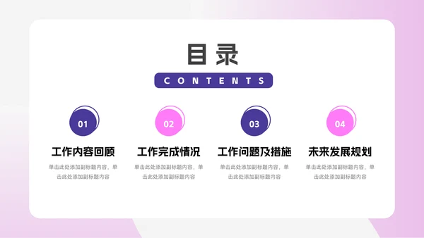 紫色插画风工业机械制造PPT模板