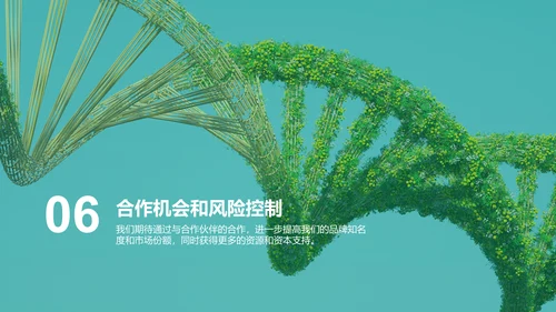 绿色创意基因检测服务商业计划书PPT模板