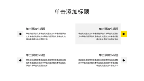 彩色极简服装设计师职业规划PPT模板
