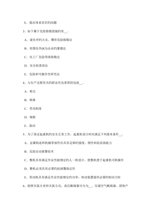 2023年广东省下半年安全工程师安全生产法有关安全生产的专门法律试题.docx