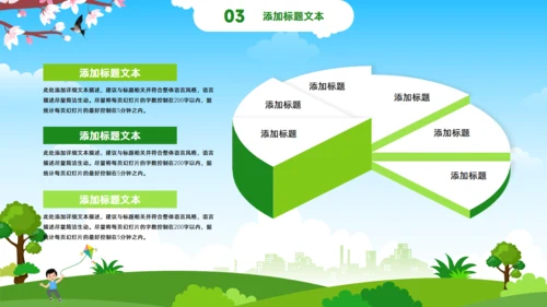 踏春时光,春季旅游踏春出游活动通用PPT