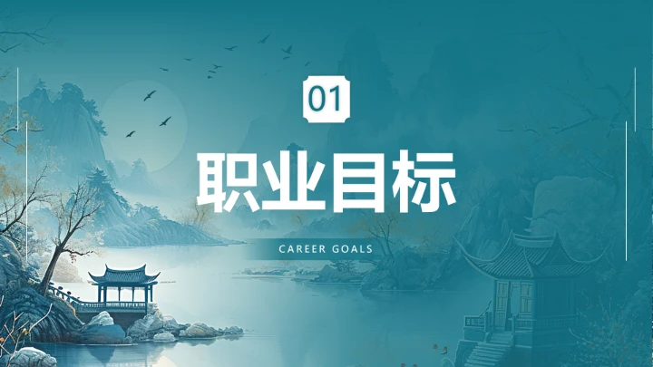 绿色中国风汉语言文学专业大学生职业生涯规划发展展示PPT模版