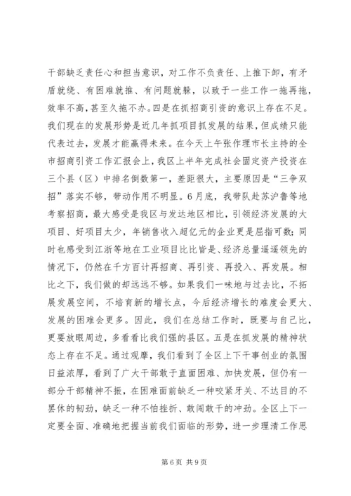 孙斌同志在全县招商引资和重点项目建设现场观摩会上的讲话.docx