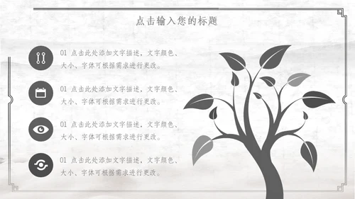中国古风红日通用PPT模板