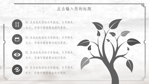 中国古风红日通用PPT模板