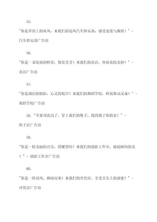巧妙利用谐音的广告语