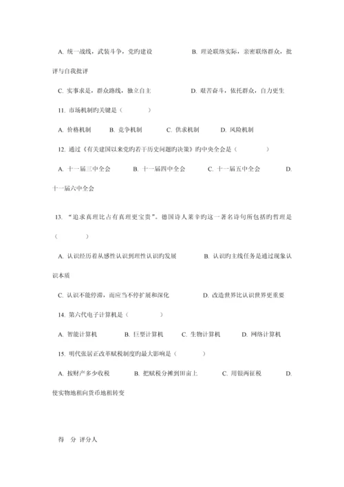 2023年xx省国家税务局机关副处级领导干部竞争上岗笔试试卷.docx