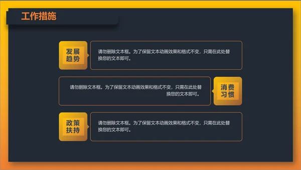 岗位竞聘报告通用PPT模板
