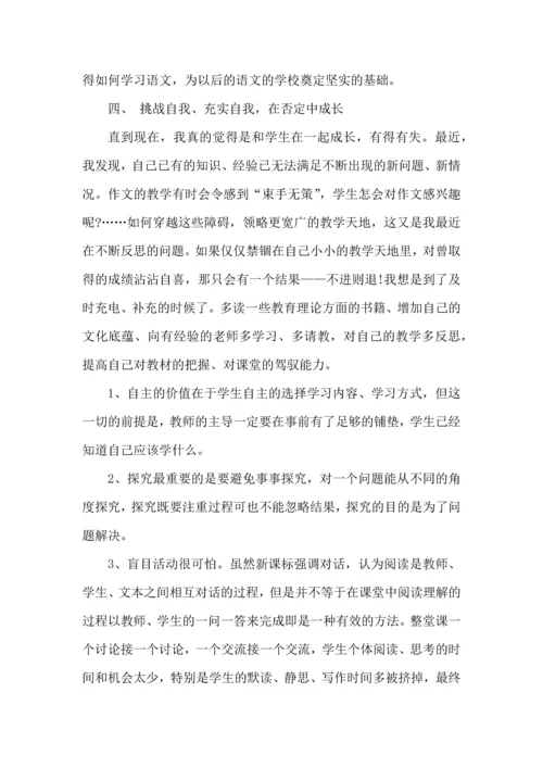 语文老师阅读教学心得五篇.docx