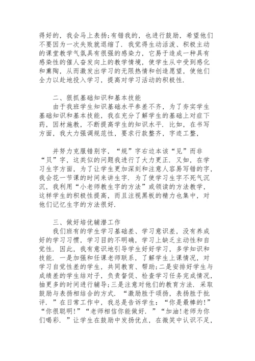小学语文老师年度工作总结范文.docx