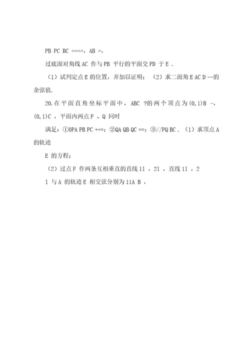 河北省衡水中学20222023届高三模拟考试数学(理)含答案