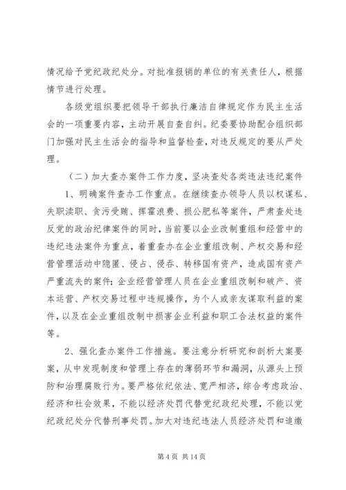 煤矿二○○五年党风廉政建设和反腐败工作意见.docx