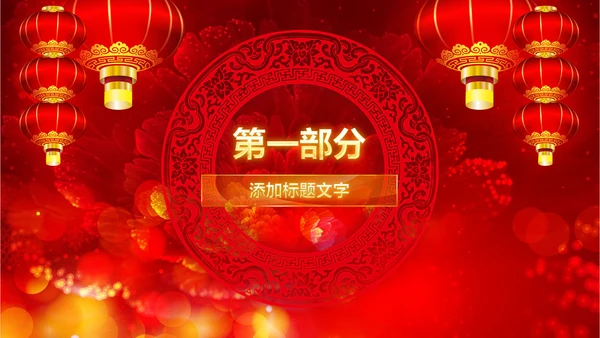 红色喜庆开业大典活动策划PPT模板