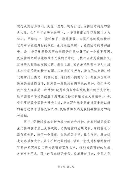 学习社会主义核心价值观心得体会（共3篇） (3).docx
