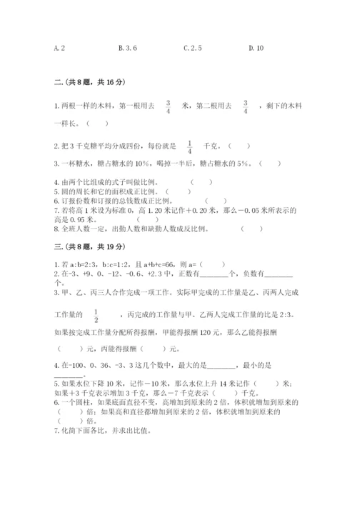 海南省【小升初】2023年小升初数学试卷含答案（预热题）.docx