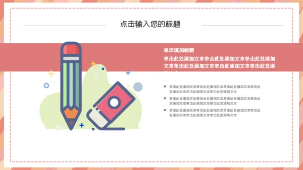 卡通可爱简约停课不停学通用PPT模板