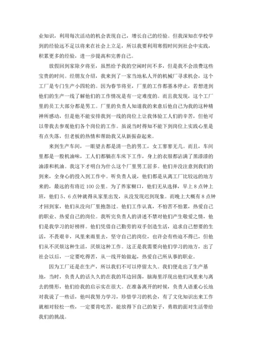 初中生社会实践报告15篇.docx