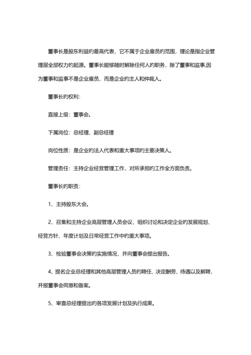 农业开发有限公司管理制度.docx