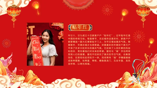 兔年春节恭贺新春过年习俗知识通用PPT模板