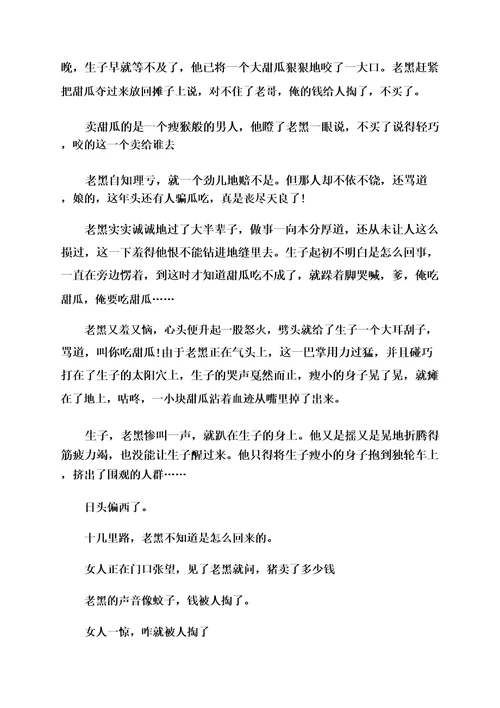 小狐狸种甜瓜的故事读后感