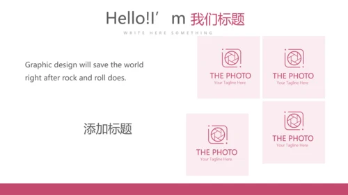 粉色简约美容化妆品宣传动态PPT