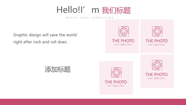 粉色简约美容化妆品宣传动态PPT