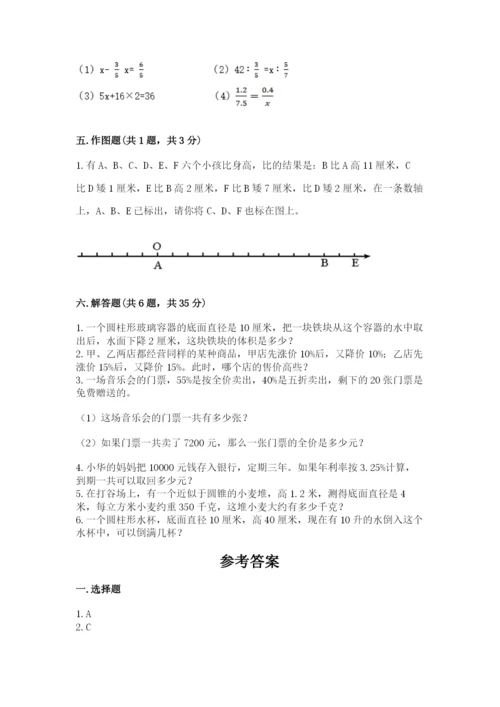 小升初数学期末测试卷附答案ab卷.docx