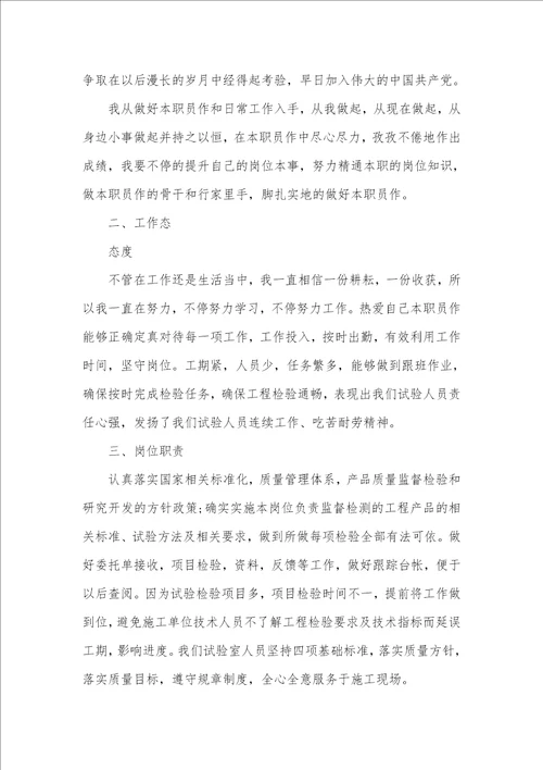 2021年建筑助理工程师年底工作总结