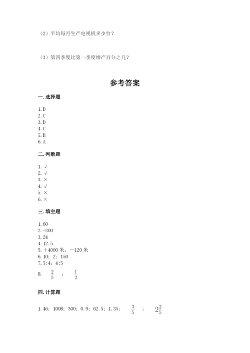 潞城市六年级下册数学期末测试卷及完整答案一套.docx