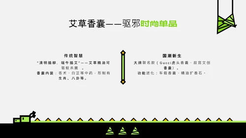 黑绿色扁平插画端午节的意义宣讲PPT模板