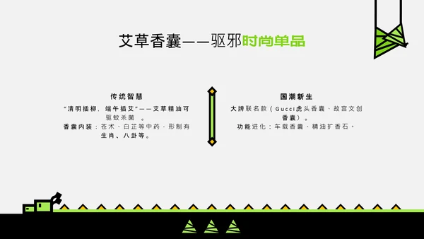 黑绿色扁平插画端午节的意义宣讲PPT模板