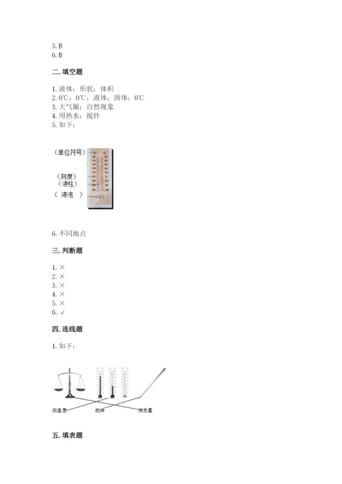 教科版三年级上册科学期末测试卷完美版.docx