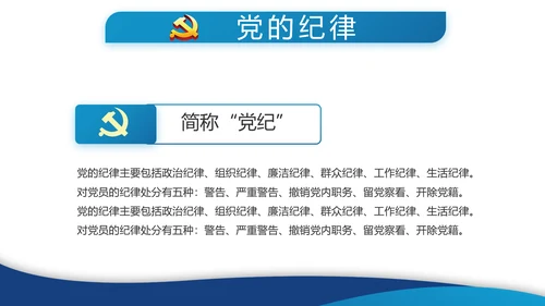 蓝色简约党建党支部年终工作总结学习教育PPT